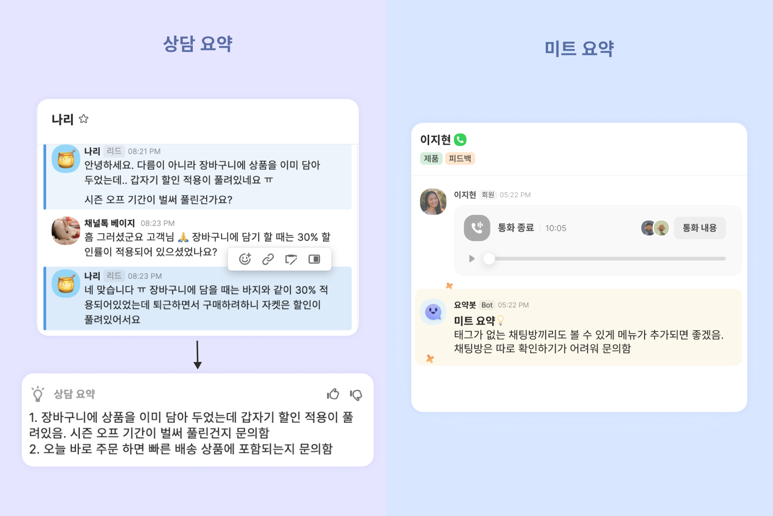  voc studio를 통한 AI 자동 상담 내역 분석