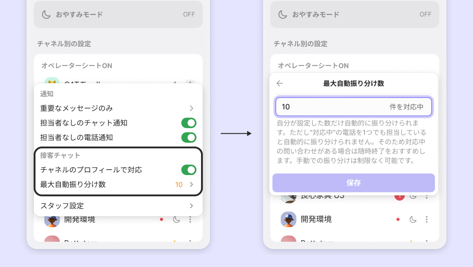 マルチチャネル対応 チャネルトークご利用ガイド