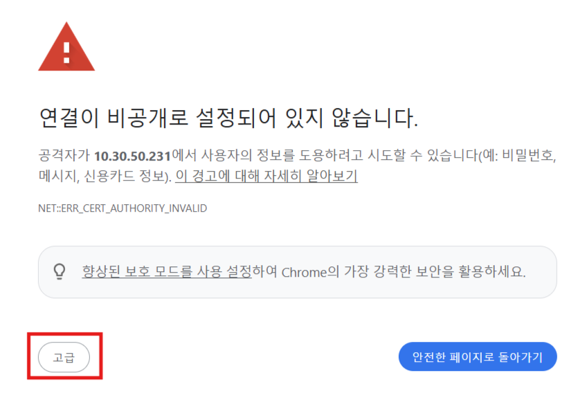 고급 버튼 클릭_확대.PNG