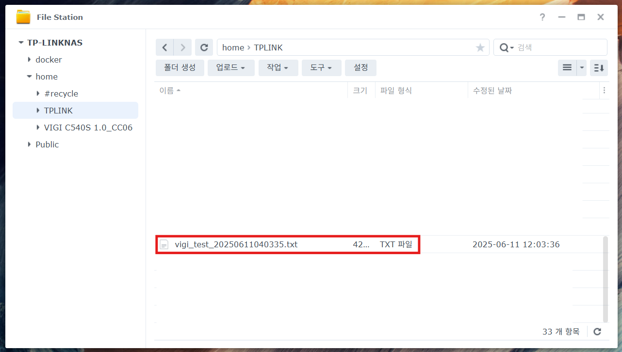 두 번째 디렉토리 설정 시.png