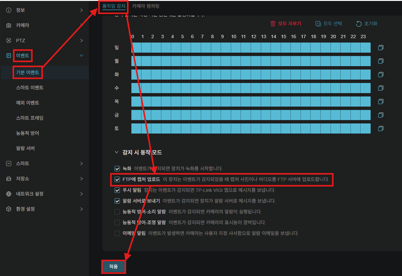 FTP_Capture_express.png