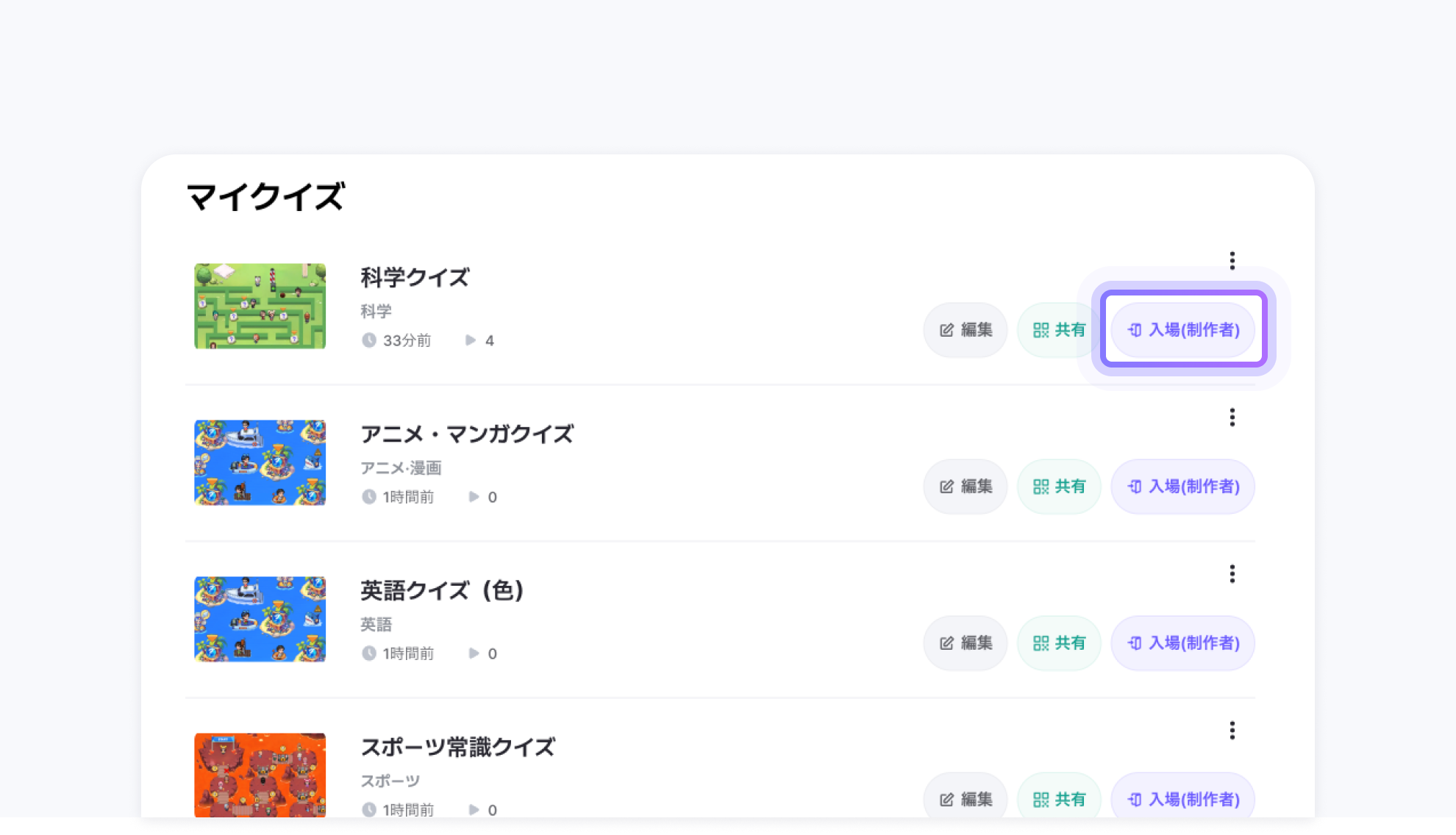 授業活用ガイド