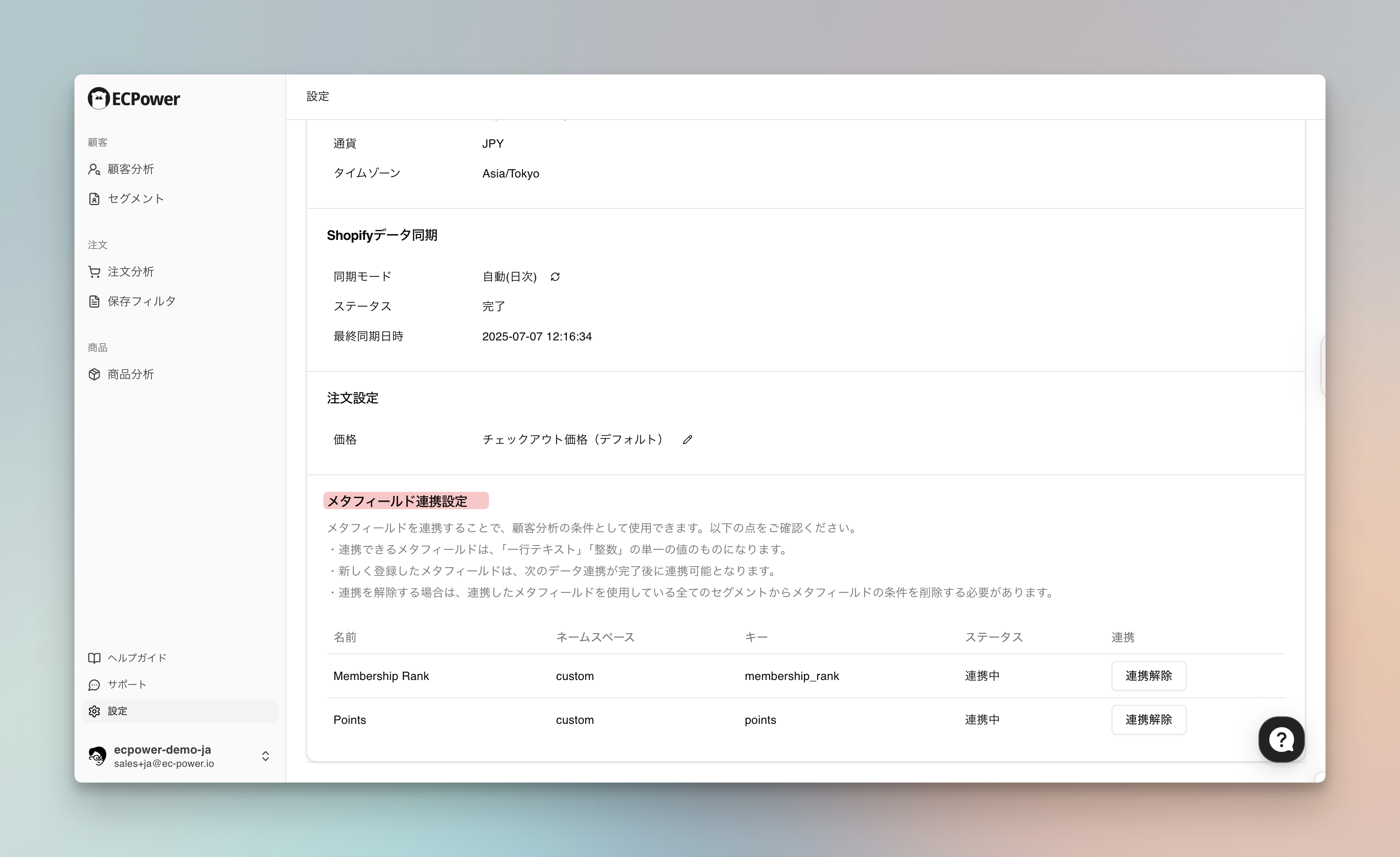 CleanShot 2025-07-07 at 17.25.47@2x.png