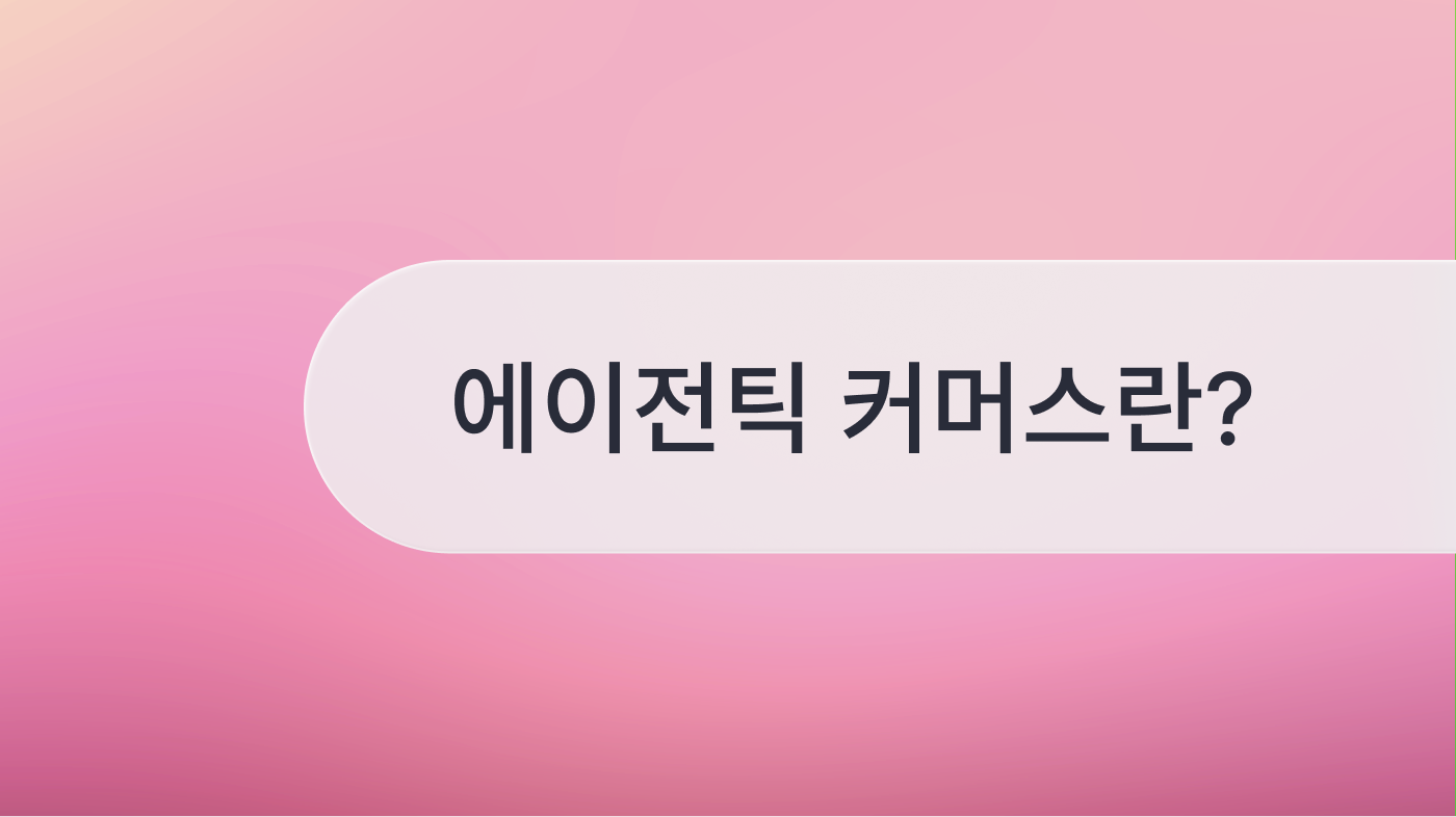 대표 아티클 썸네일