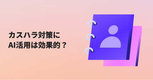 代表記事サムネイル