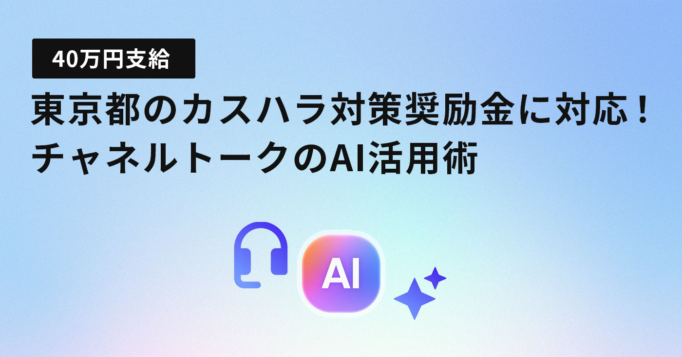 記事サムネイル