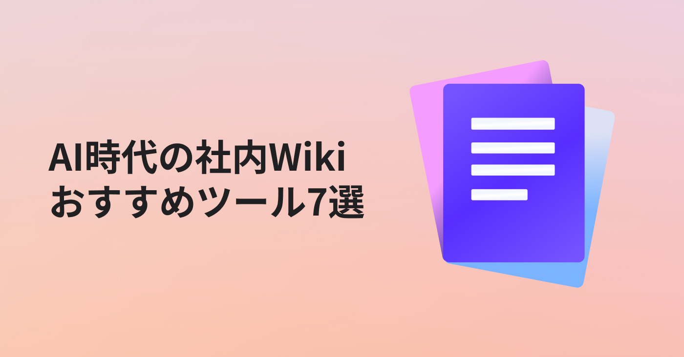 記事サムネイル