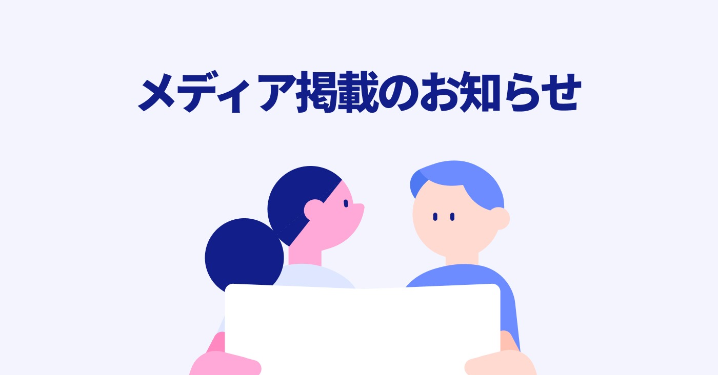 記事サムネイル