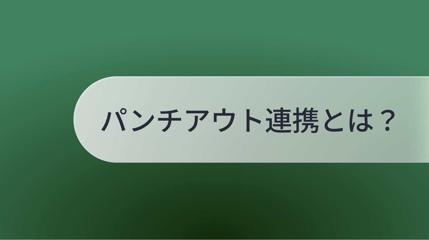 記事サムネイル