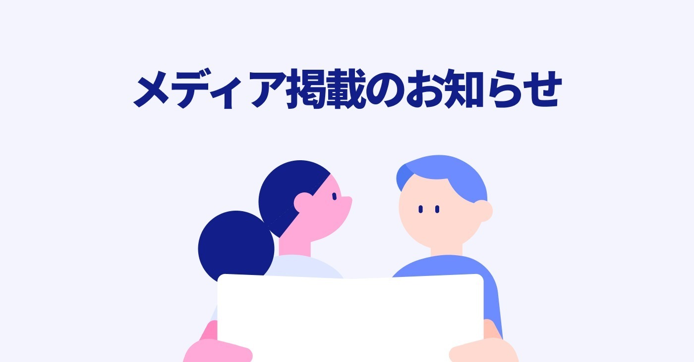 代表記事サムネイル