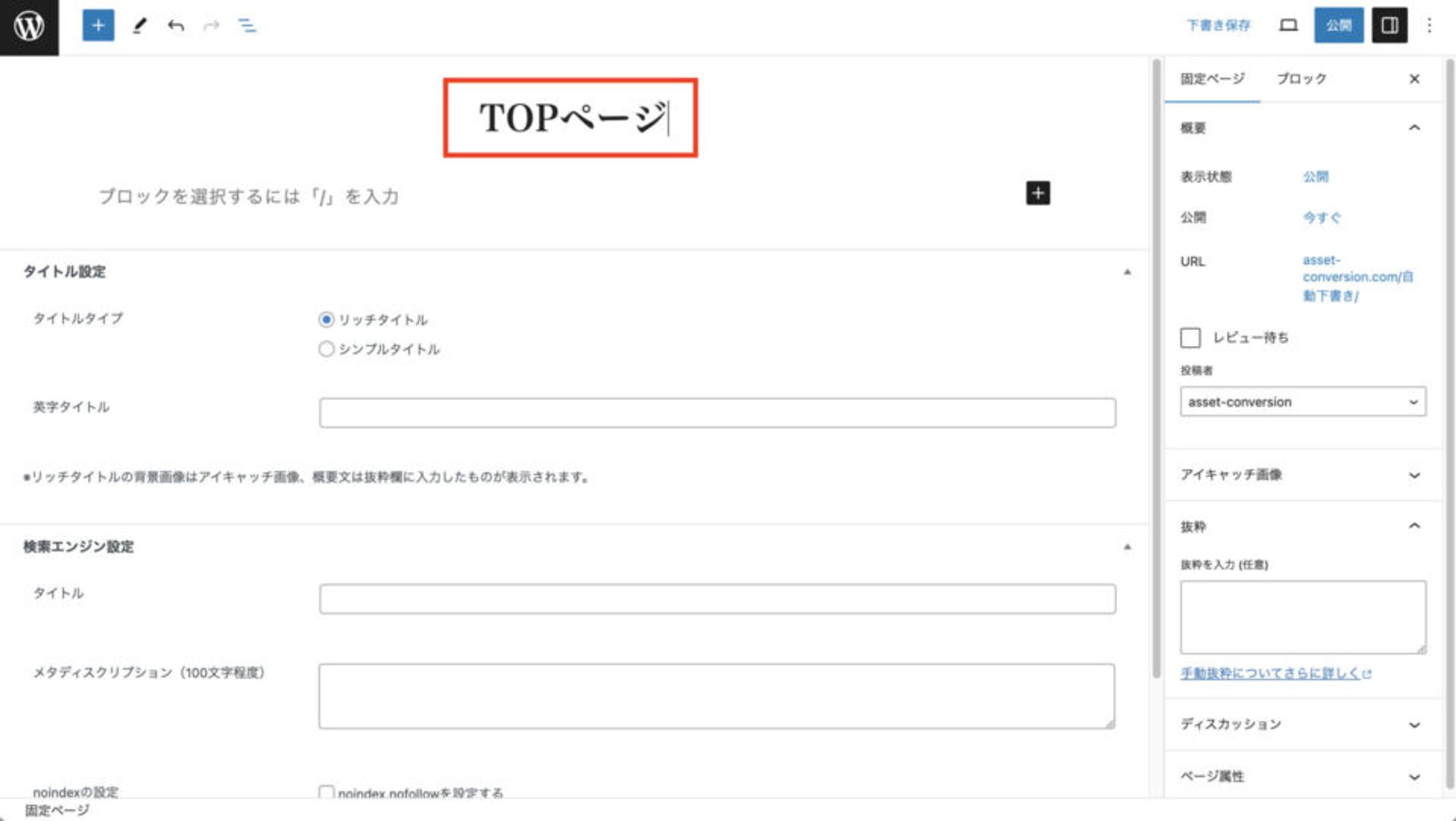 homepage-settting02.png