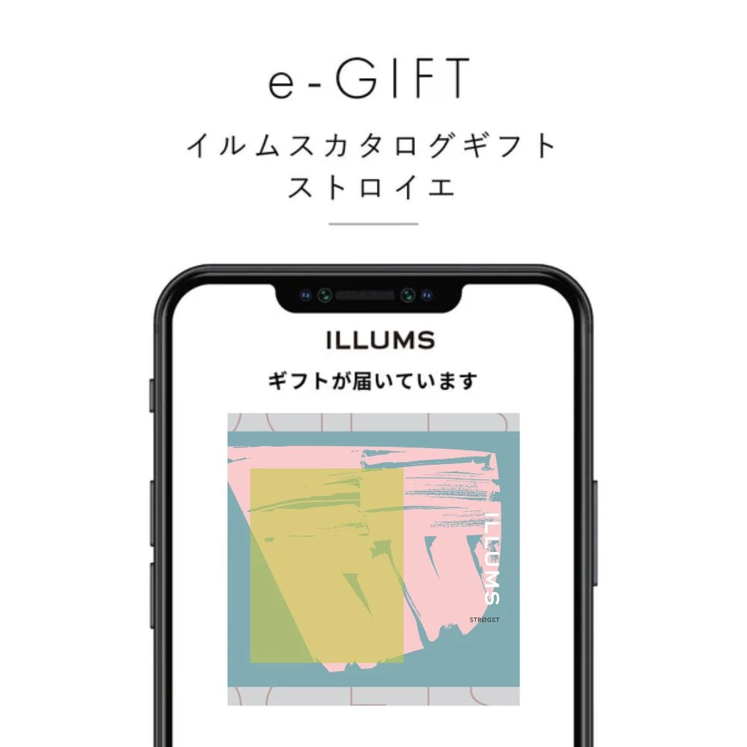 e-ギフト