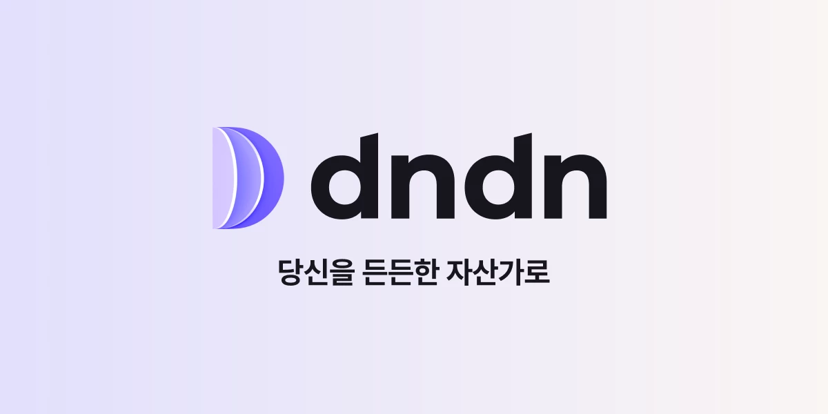 든든 투자상품 자세히 보기
