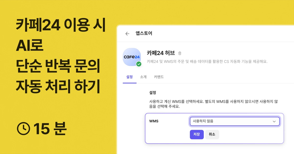 카페24 이용 시 AI 커맨드 이용 가능