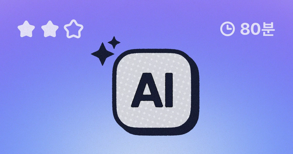 ALF 완전정복 입문 코스