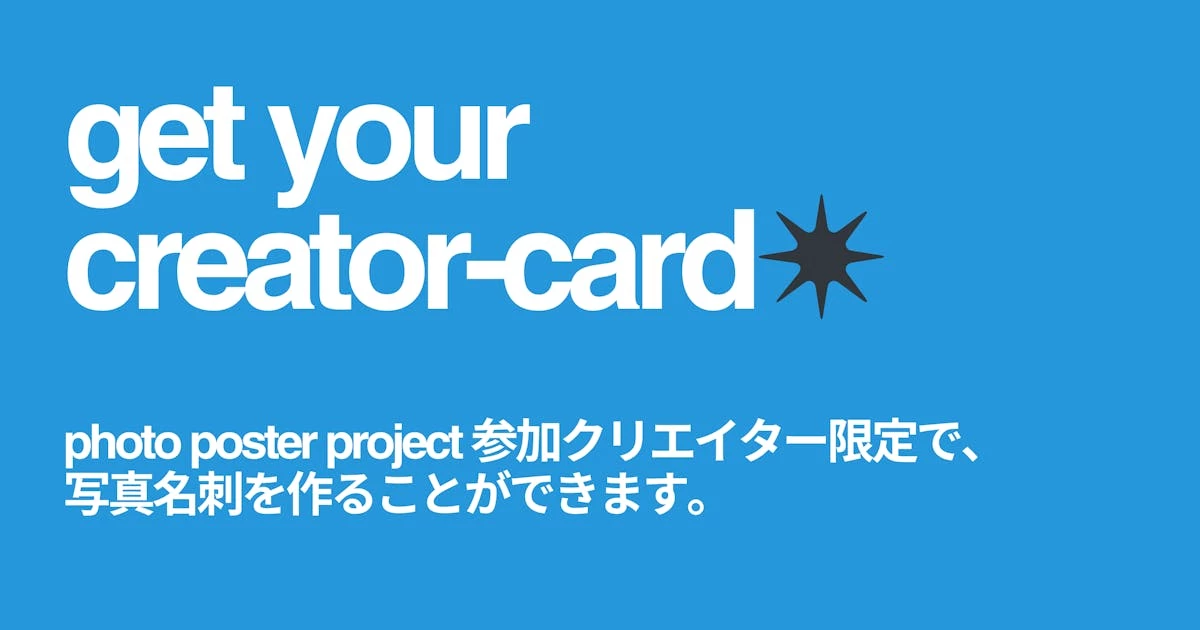 クリエイターカード（名刺） | cizucu