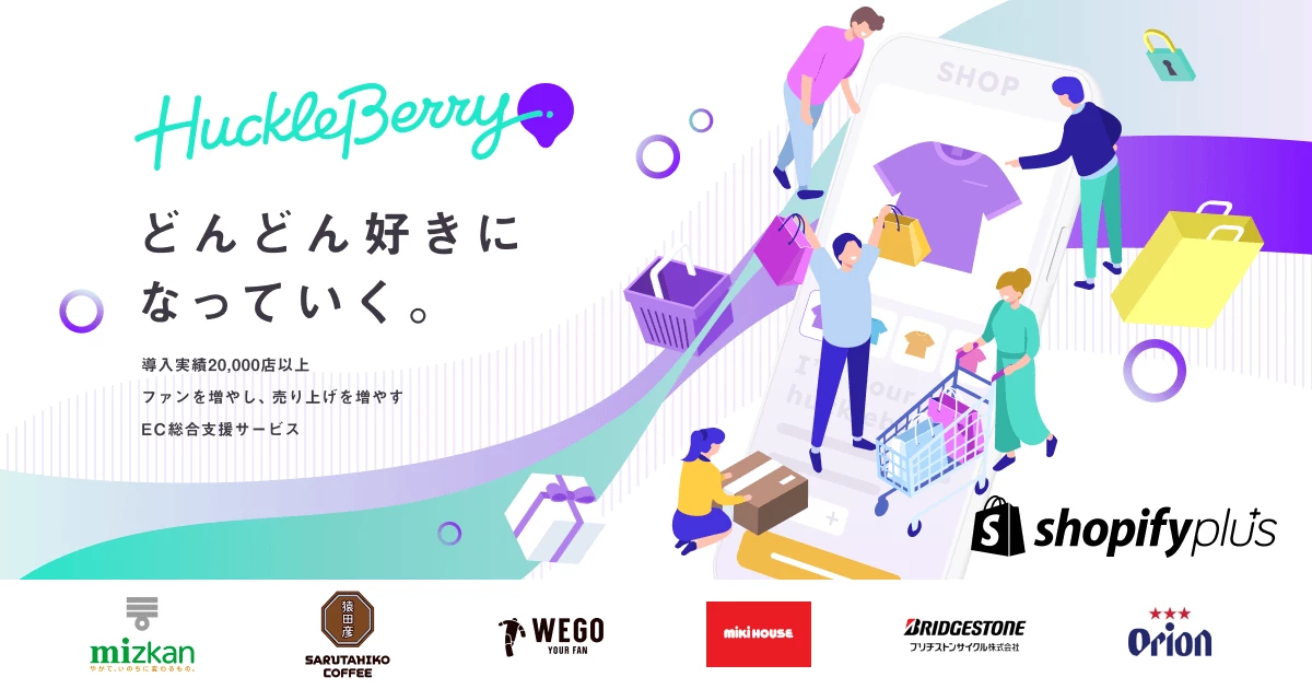 CoreLink(コアリンク) | 株式会社ハックルベリー