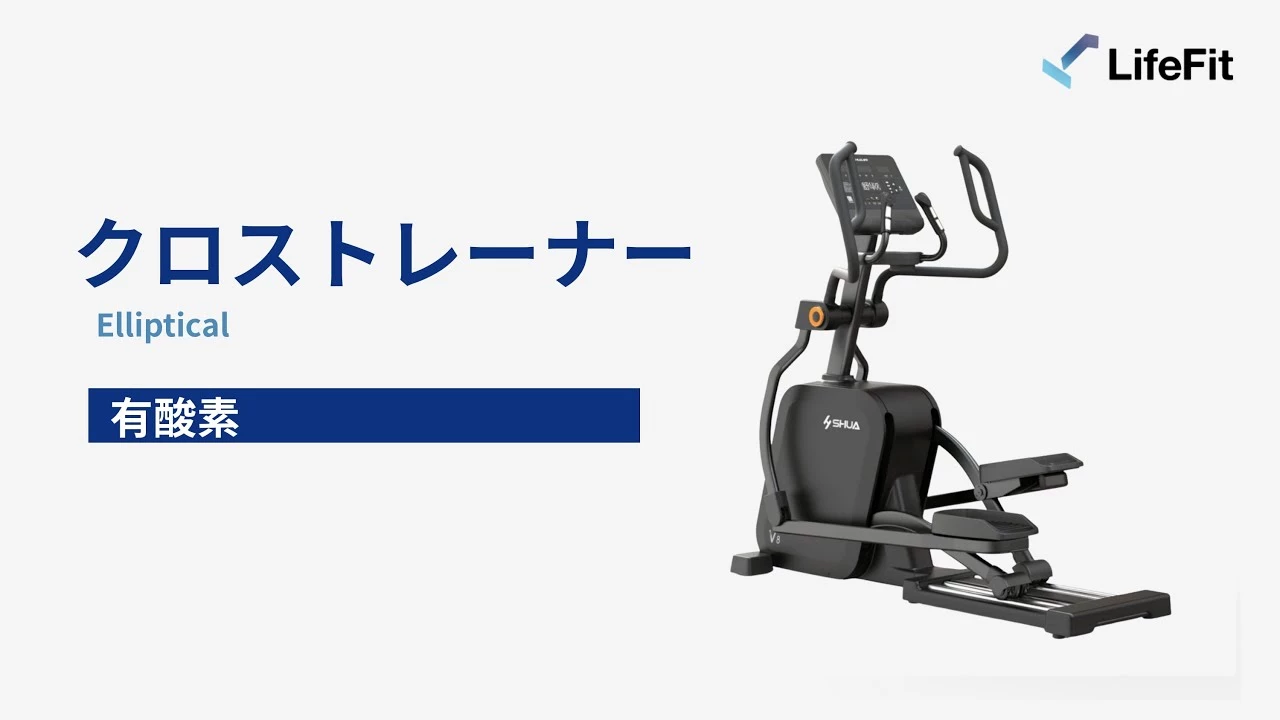 クロストレーナー