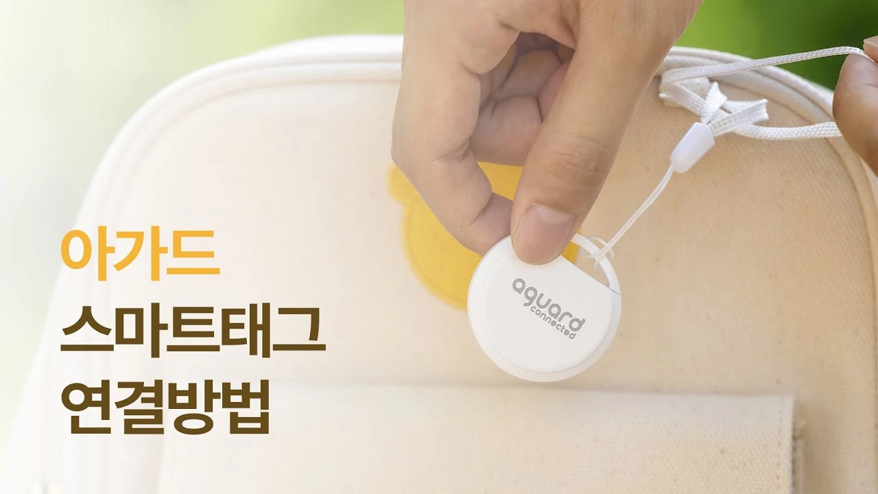 🏷️스마트태그(ios/android)