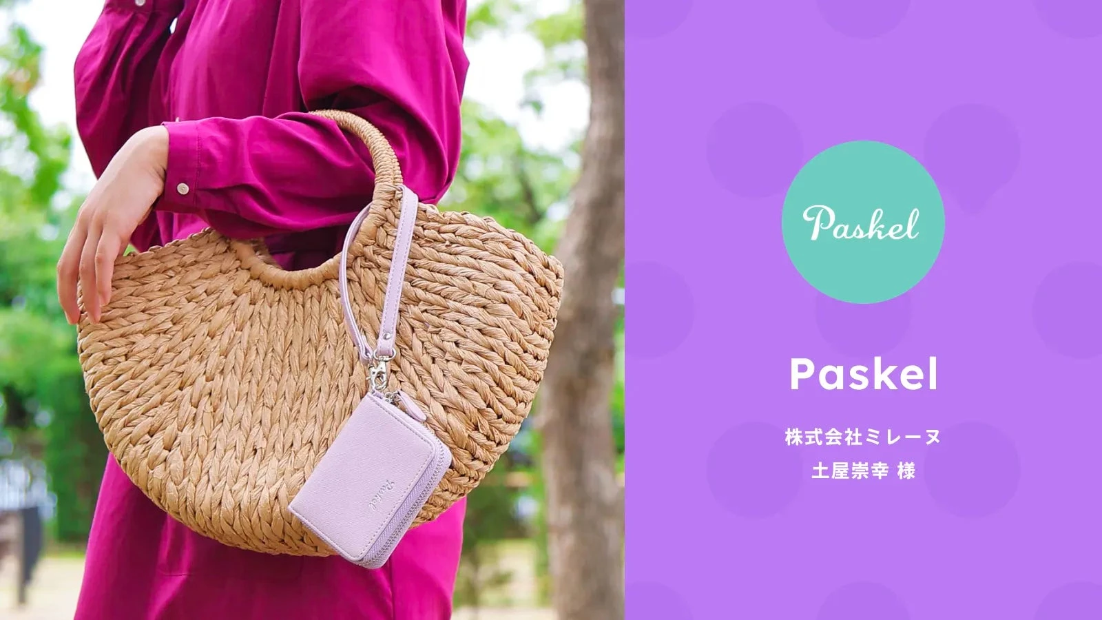 Shopifyアプリ「All in gift」、「Paskel」のネットショップにて採用