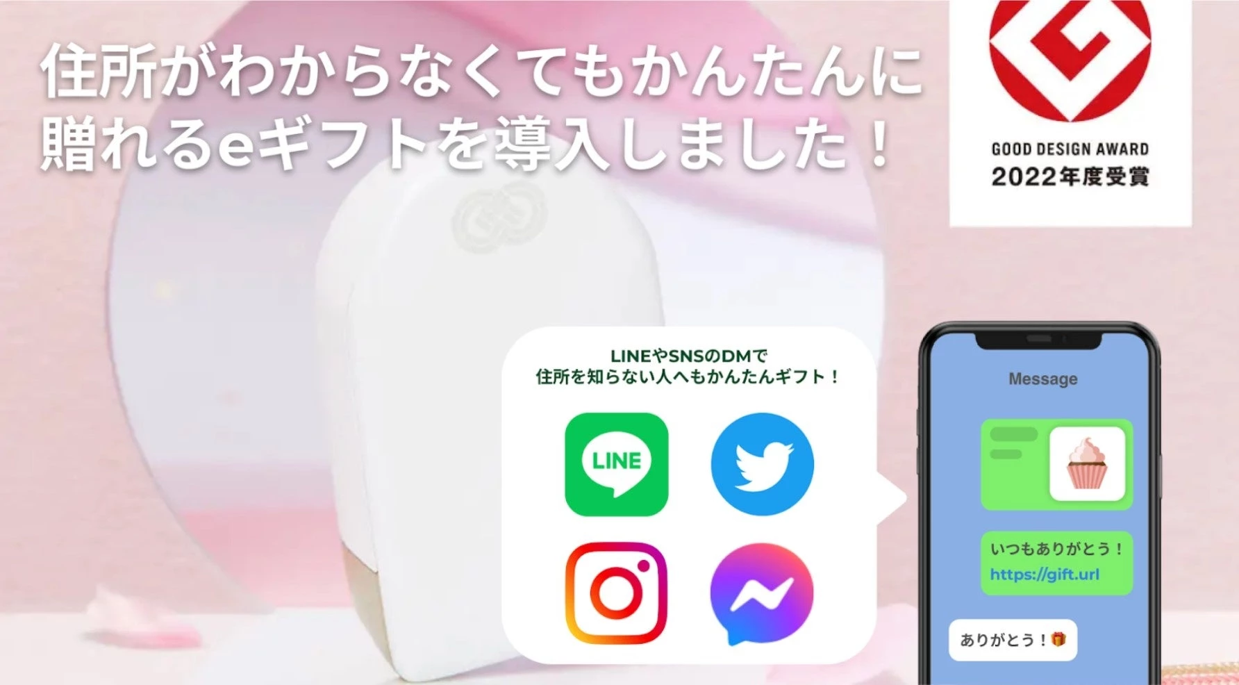 Shopifyアプリ「All in gift」が、2022年度グッドデザイン賞を受賞した高性能護身アイテム「omamolink」のオンラインショップにて採用