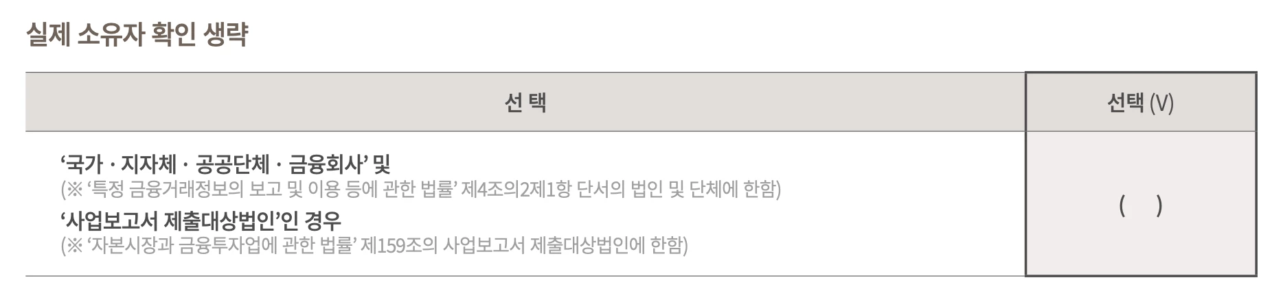 [롯데카드] 실제 소유자 확인서 작성 가이드 | Notion