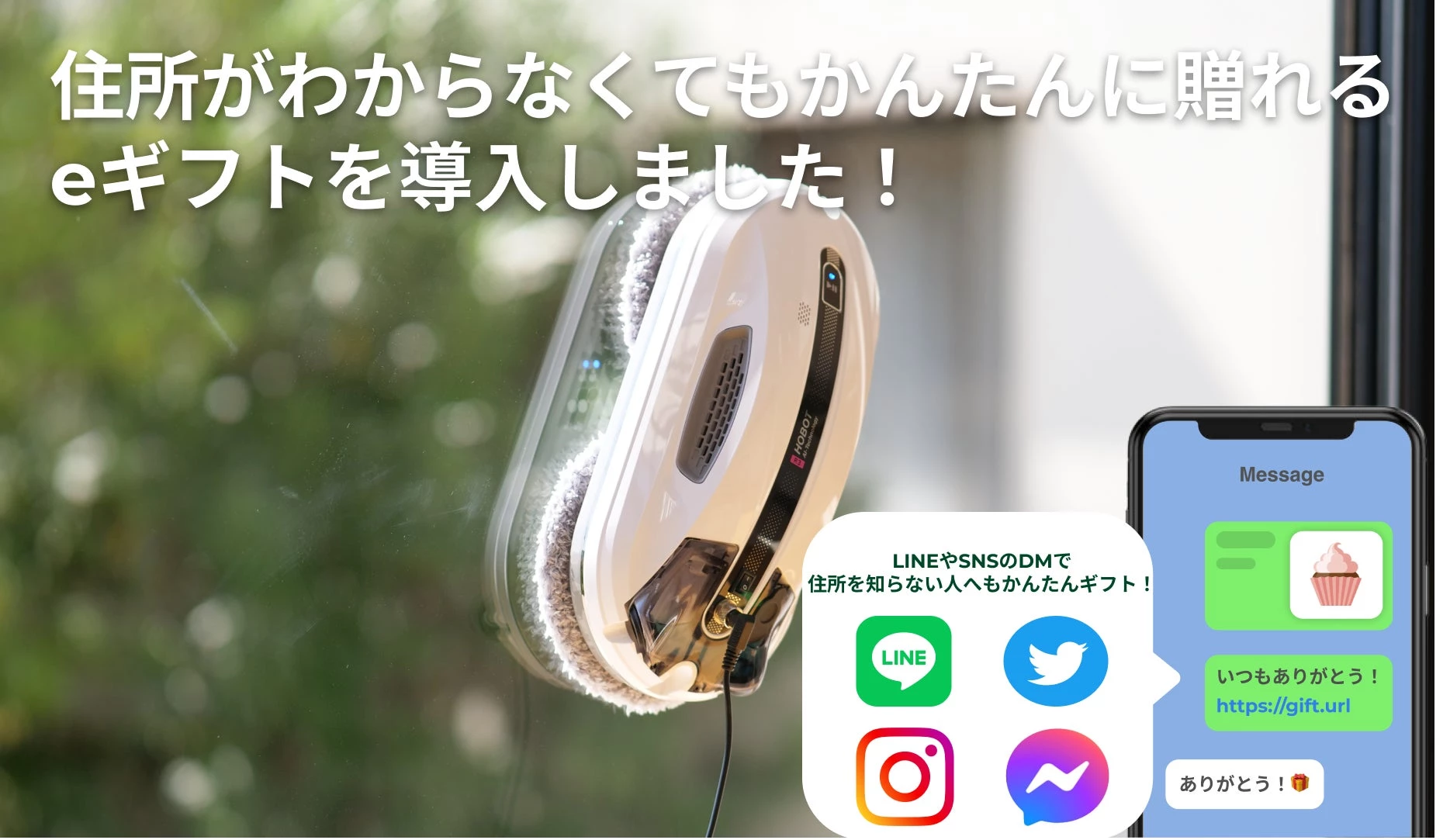 Shopifyアプリ「All in gift」が、世界最大の家電展示会「CES」で多くの賞を受賞した「HOBOT」のオンラインショップにて採用