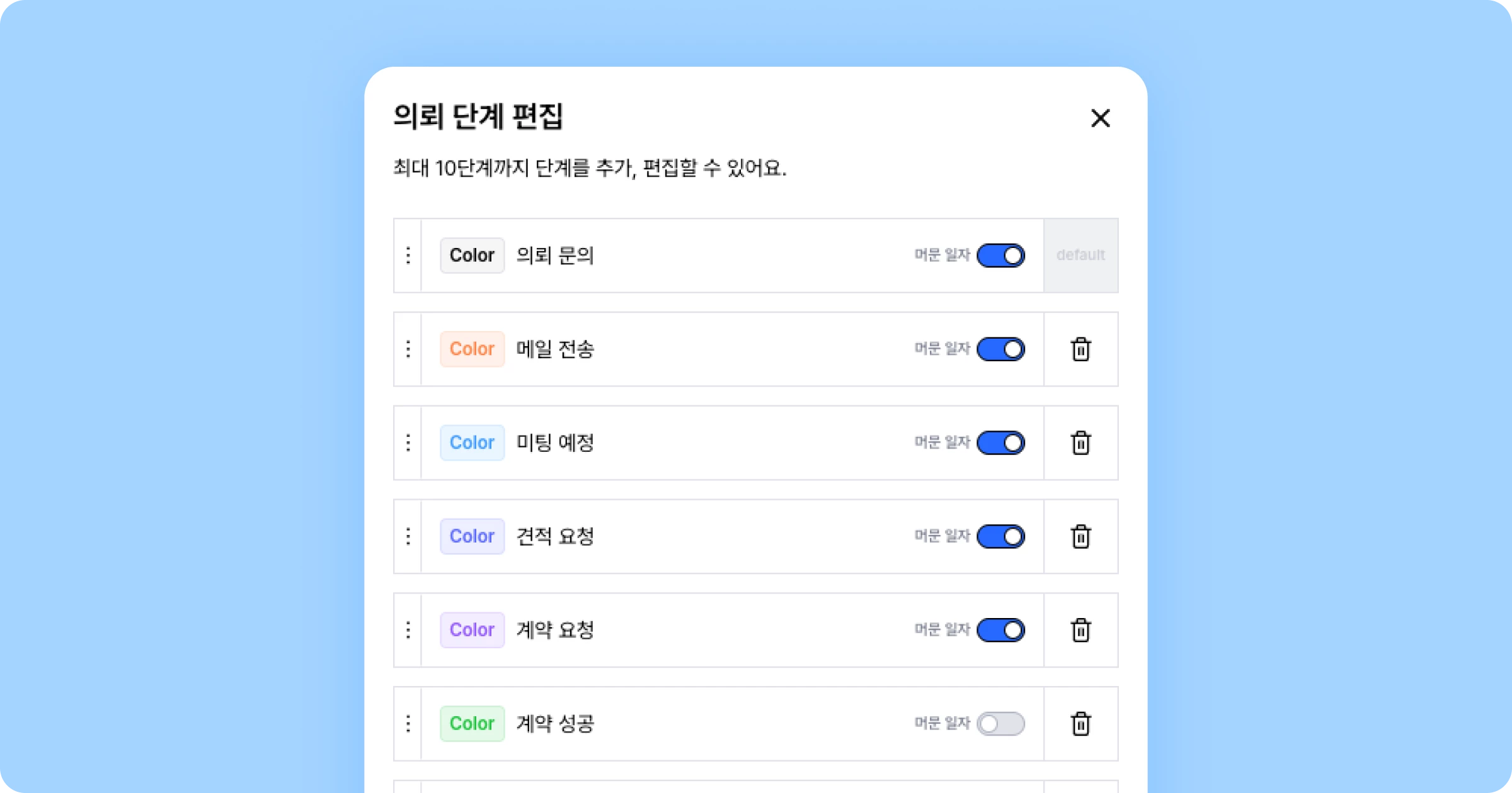 [의뢰] 단계 편집