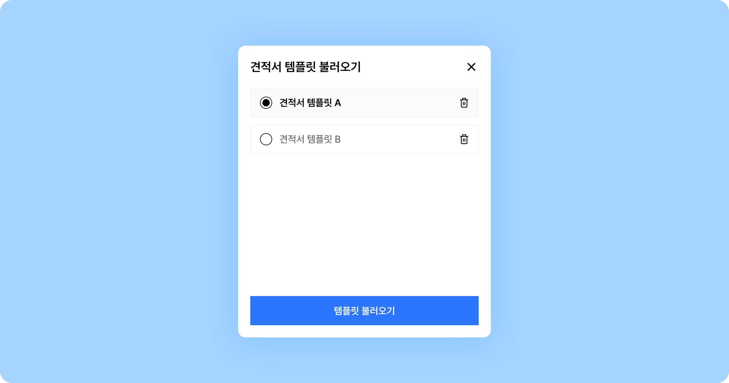 [견적서] 템플릿 / 양식 활용하기