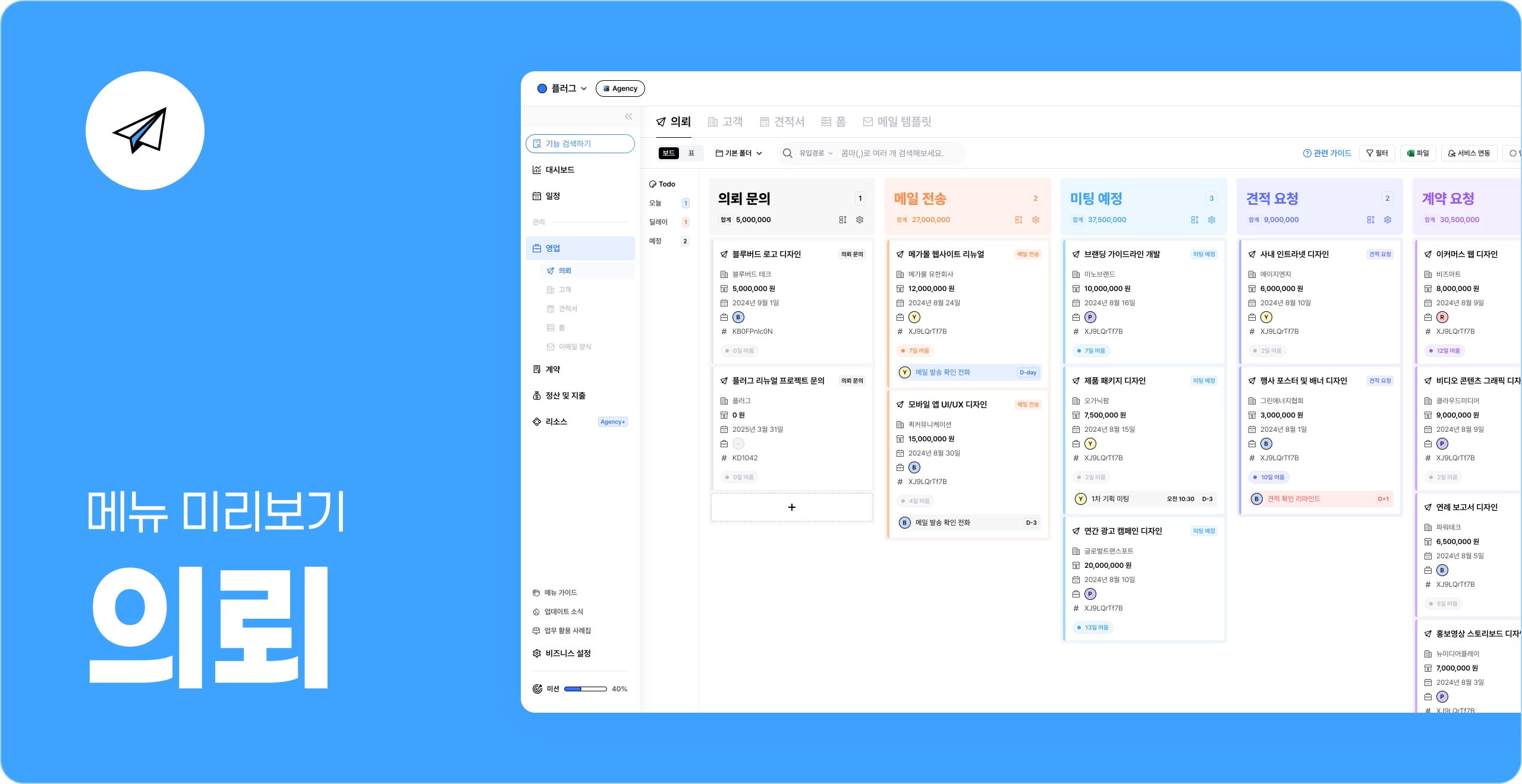 ⭐️ 의뢰 메뉴 알아보기