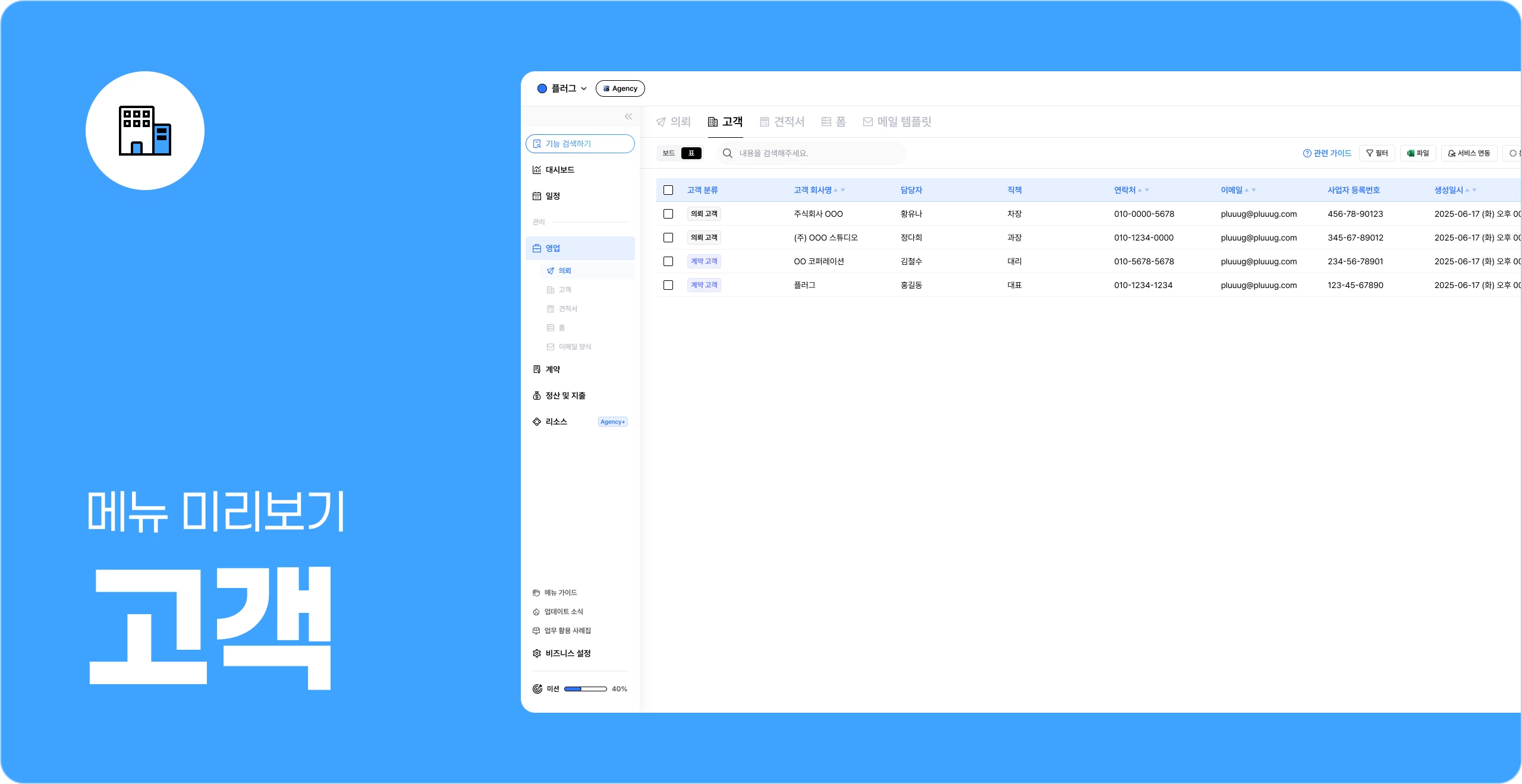 ⭐️ 고객 메뉴 알아보기