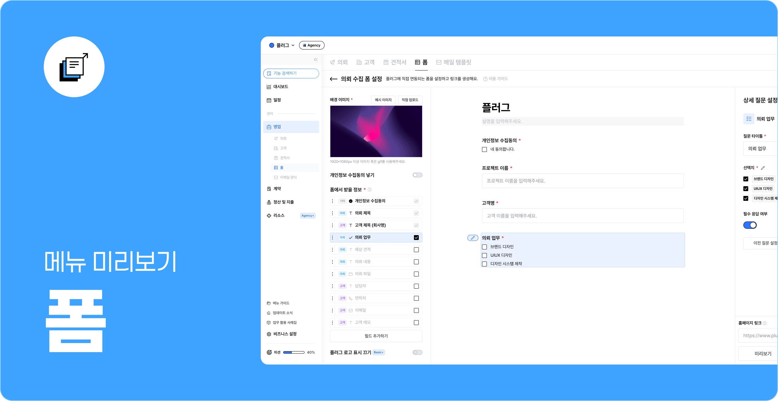 ⭐️ 폼 메뉴 알아보기