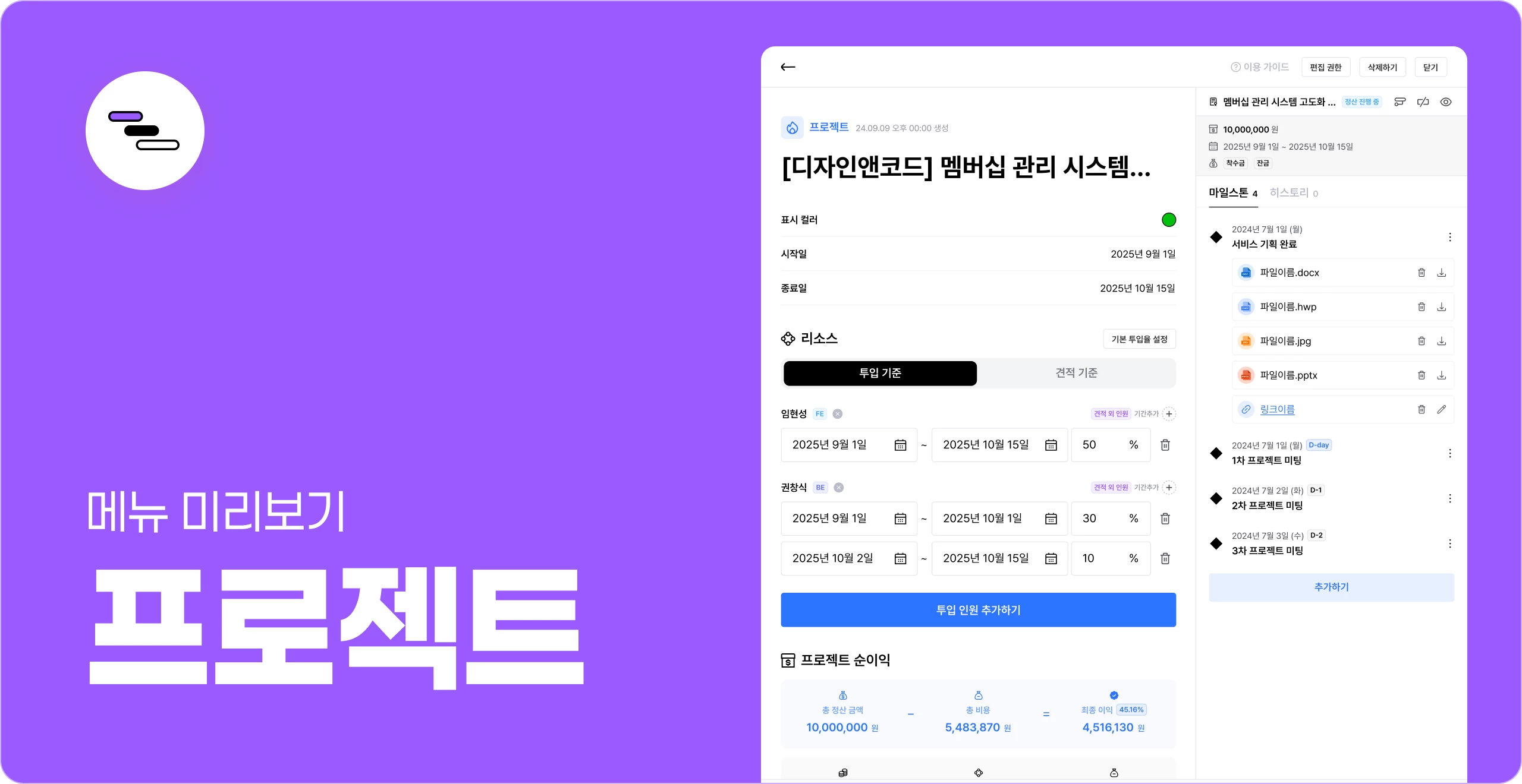 ⭐️ 프로젝트 메뉴 알아보기