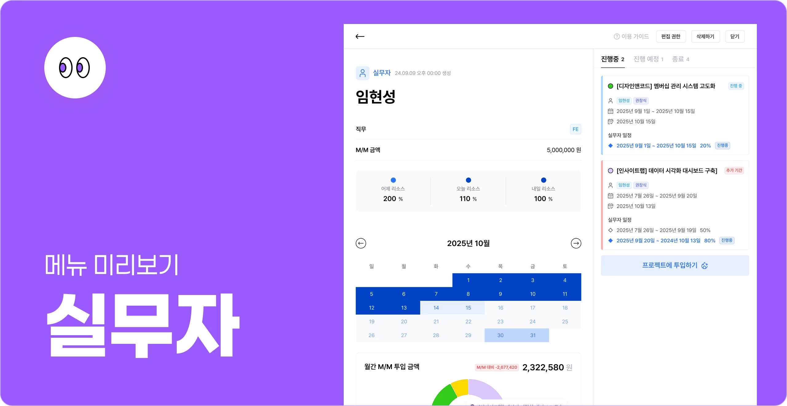 ⭐️ 실무자 메뉴 알아보기