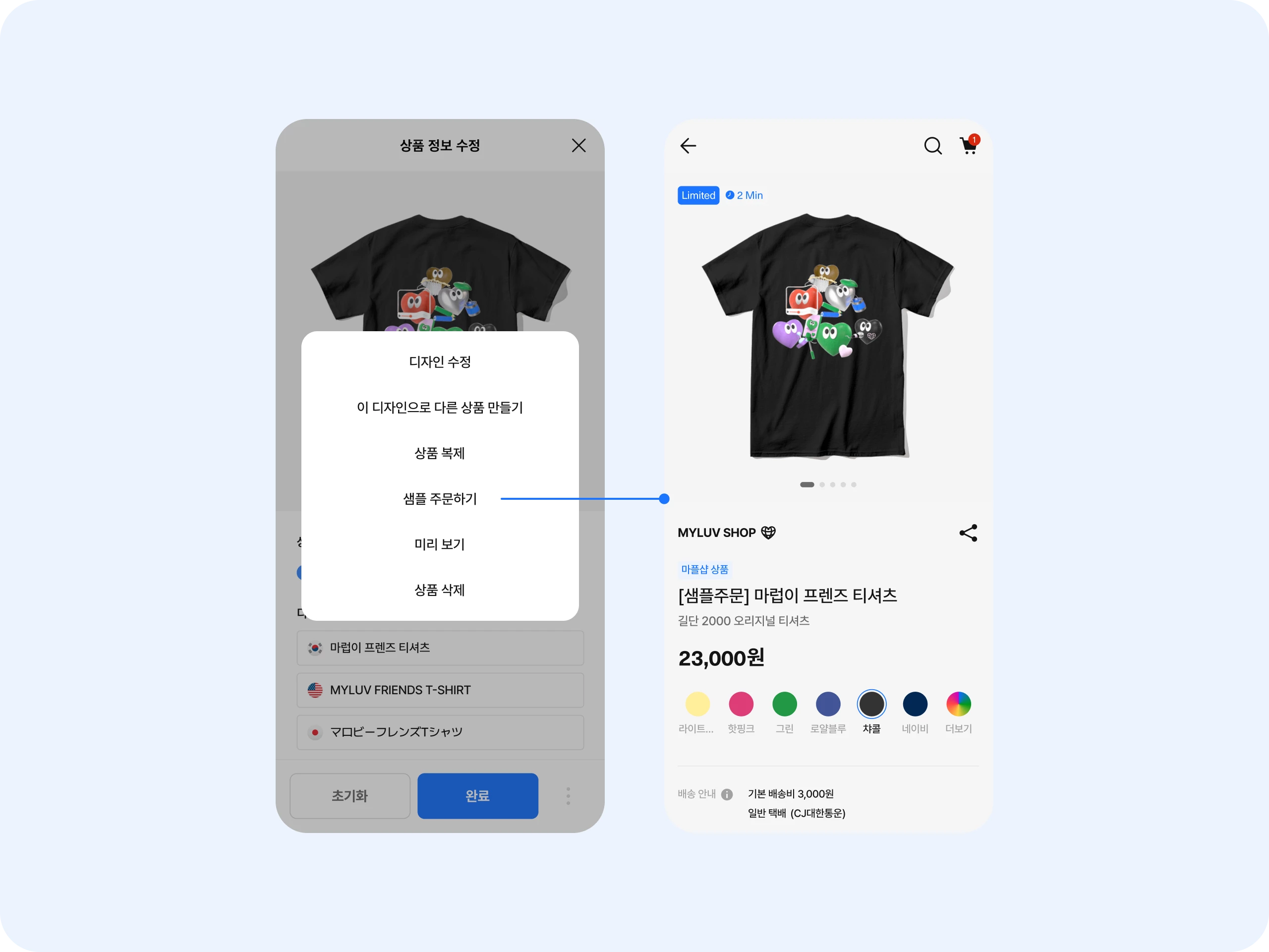 샘플 구매하기