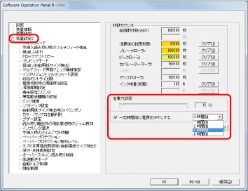 省電力モードの待機時間の設定(省電力設定)