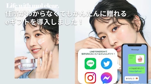Shopifyアプリ「All in gift」が、モデルの小室安未が手掛けるスキンケアブランド「mul clear」のオンラインショップにて採用