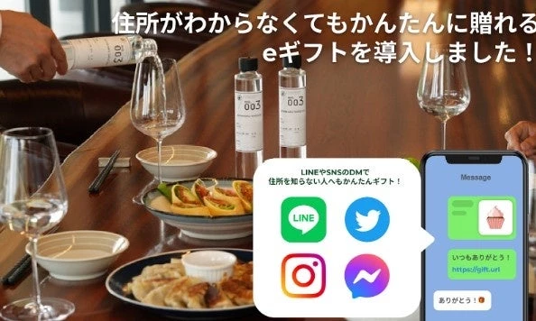 Shopifyアプリ「All in gift」が、蔵と飲み手を直接繋ぐ「蔵直CLUB」のオンラインショップにて採用