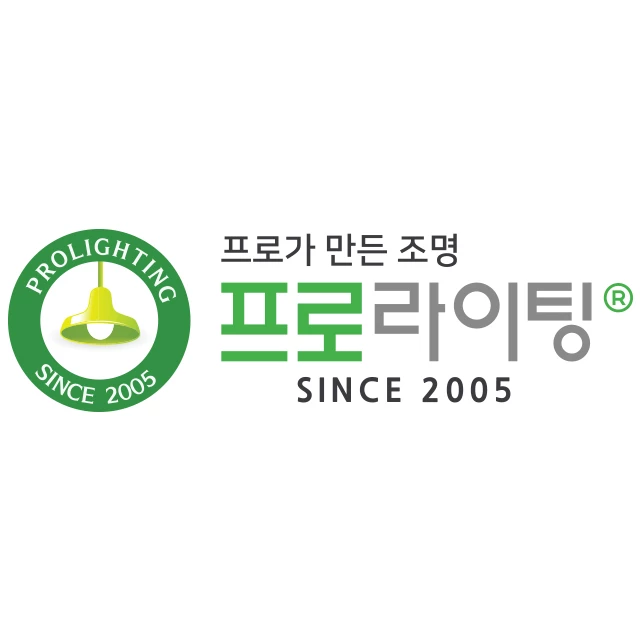 프로라이팅