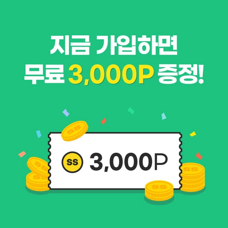 ⭐️결제선생 서비스 소개 및 가입 혜택 정보⭐️