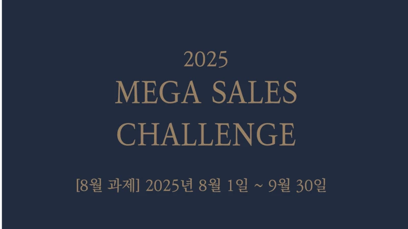 MEGA SALES CHALLENGE