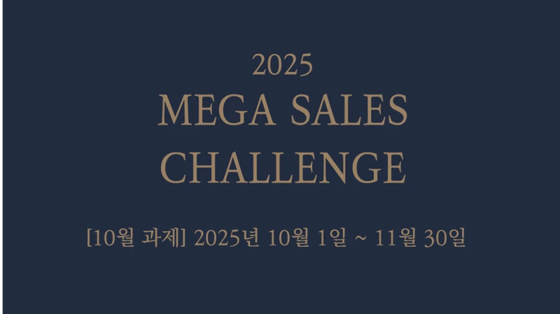 MEGA SALES CHALLENGE