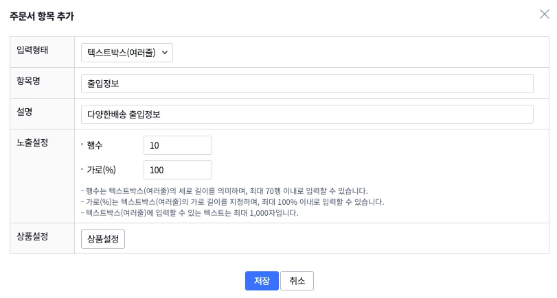 다양한 배송 사용 가이드