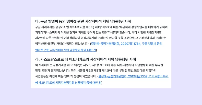법률 데이터 선택 기능