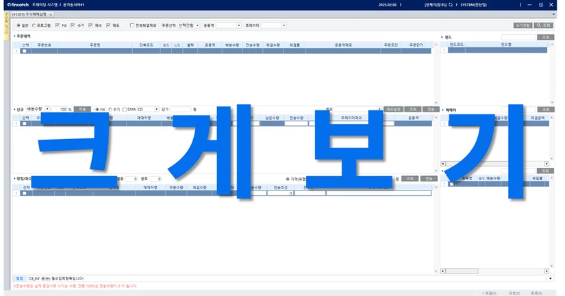 (TIP) OMS 좀 더 크게 보기