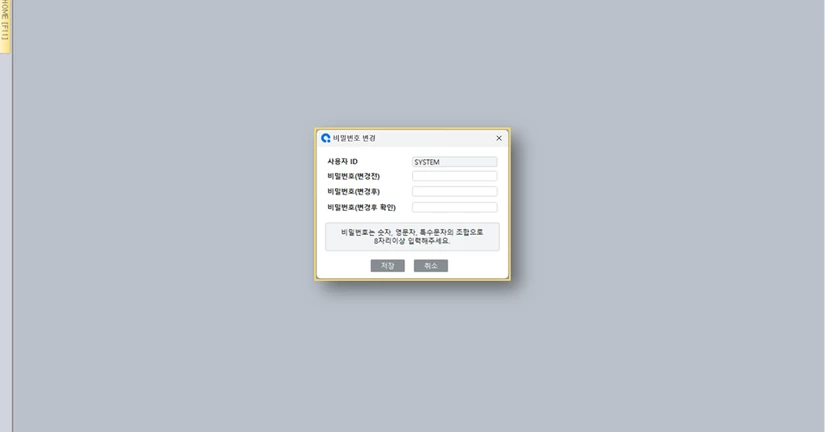 계정/정보 관리