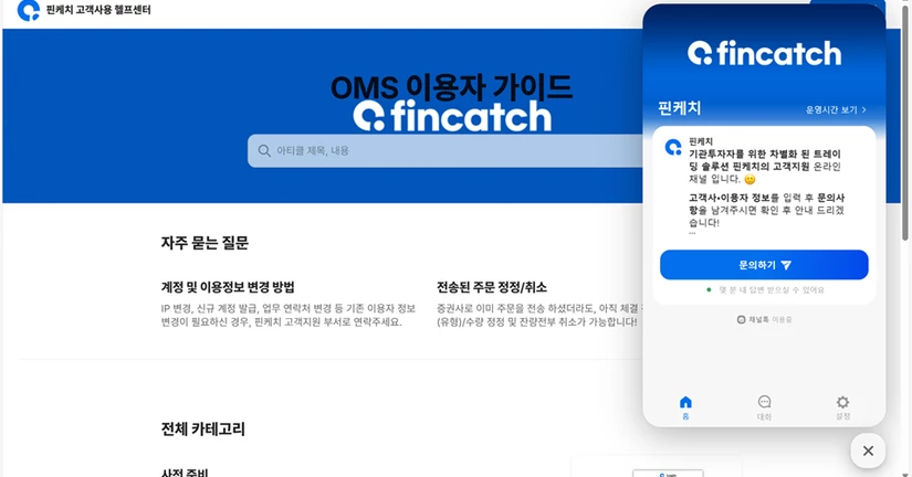 고객지원/헬프센터