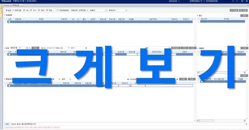 제품(OMS) 관련 