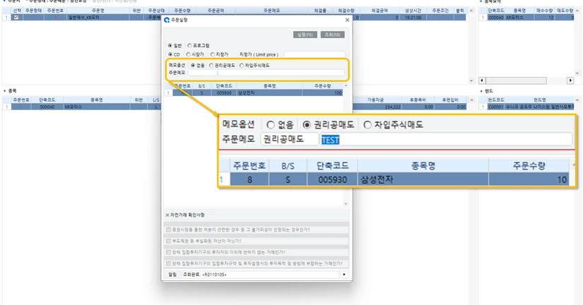 {공통} 주문 관련 화면