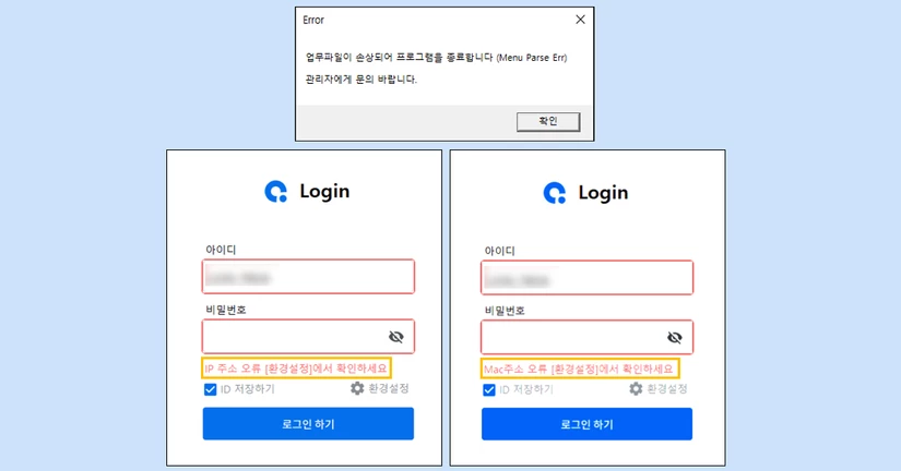 오류 해결 방법